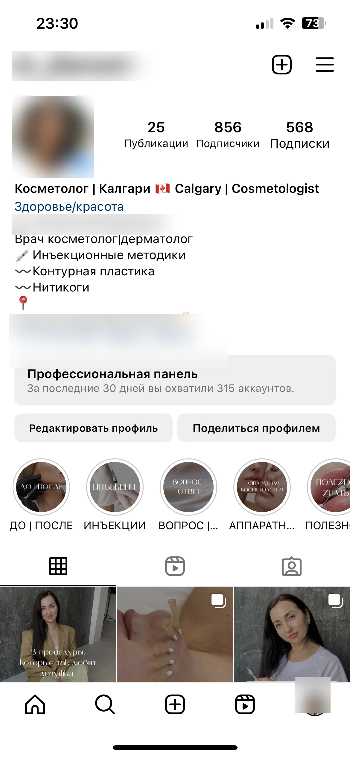 Before: the account